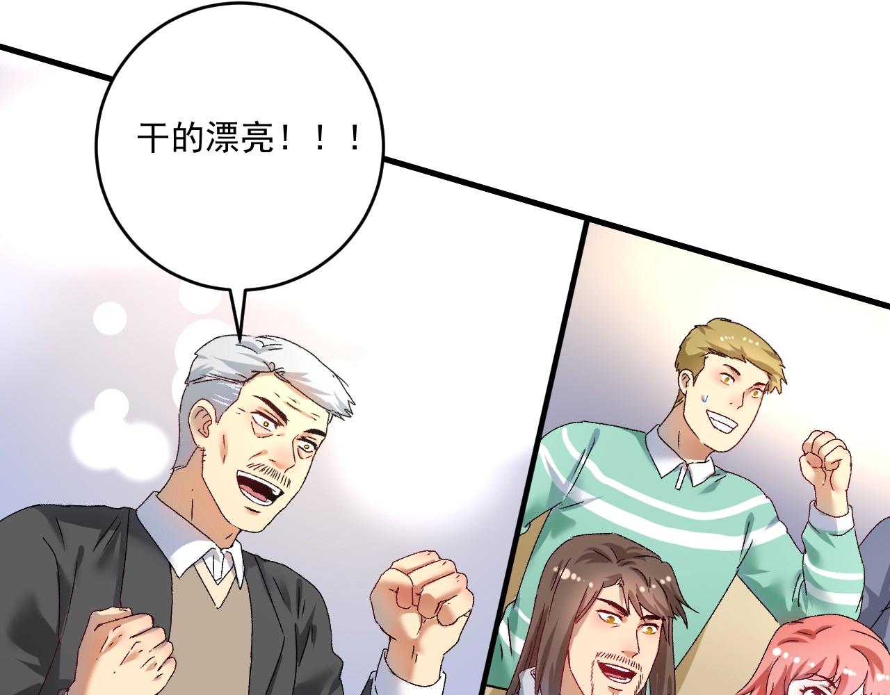 我的成就有点多动漫合集漫画,第144 铁神你在干什么？2图