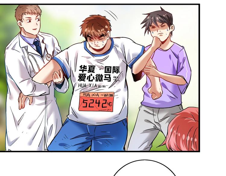 我的成就有点多漫画免费下拉式漫画,第26话 扫兴的人！1图