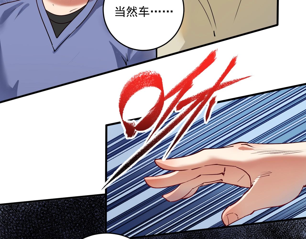 我的成就有点多漫画免费漫画,第161话 翻车现场1图