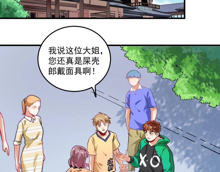 我的成就有点多超长合集漫画,第24话 爱心马拉松！2图