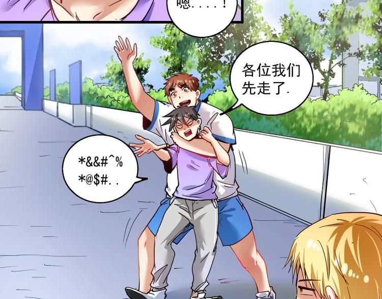 我的成就有点多漫画,第27话 这其中有诈！1图