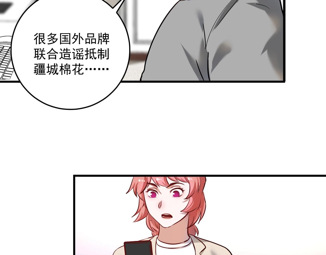 我的成就有点多漫画,第182话 态度强硬2图