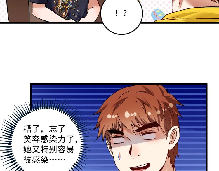 我的成就有点多漫画免费下拉式漫画,第82话 慈善的本质2图