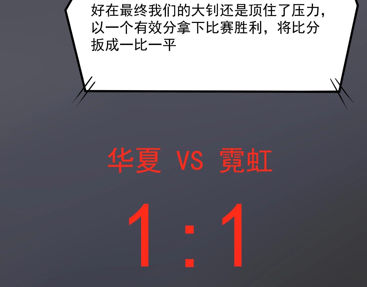 我的成就有点多漫画免费下拉式漫画,第193话这个对手不太聪明1图