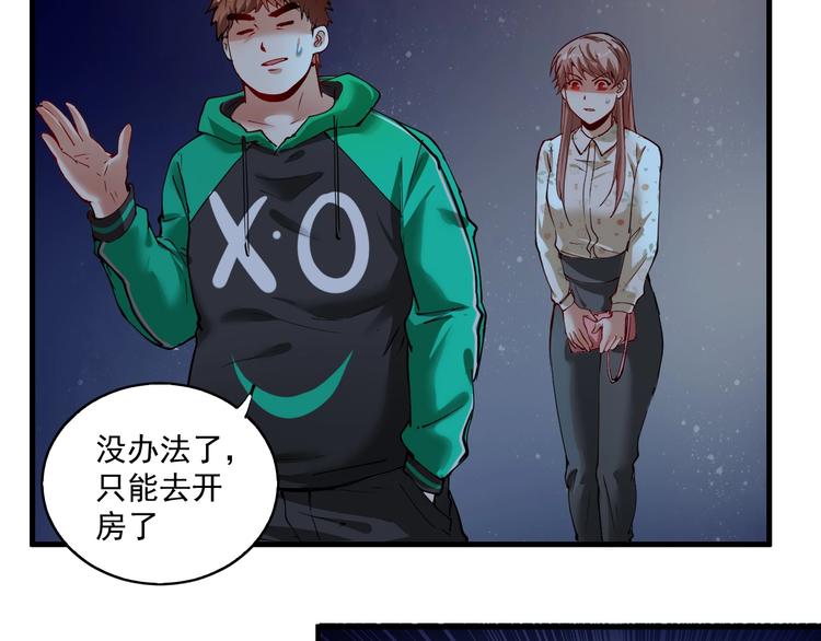 我的成就有点多超长合集漫画,第30话 我不是那样的人！2图