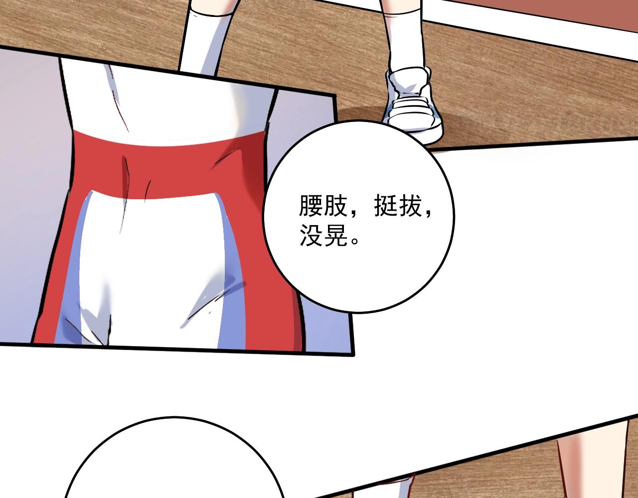 我的成就有点多漫画,第172话 挑战记录1图