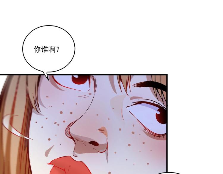 我的成就有点多合集漫画,第3话 爱情骗子我问你1图