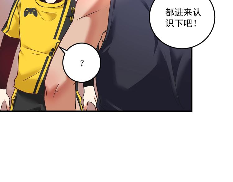 我的成就有点多小说下载漫画,第75话 谁抢走了我的麦克风1图