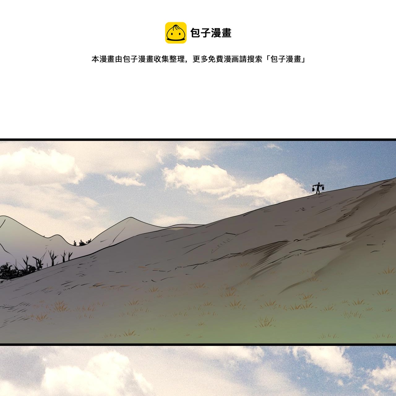 我的成就有亿点多漫画,第162话 英雄有名1图