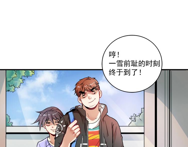 我的成就有点多漫画,第5话 作业，我做完了！2图