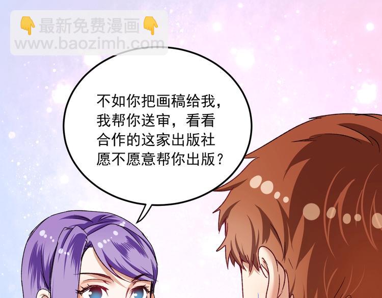我的成就有点多小说下载漫画,第50话 无敌喵喵拳2图