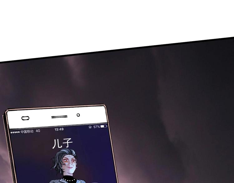 我的成就有点多漫画免费下拉式漫画,第48话 妈妈的观察细致入微1图