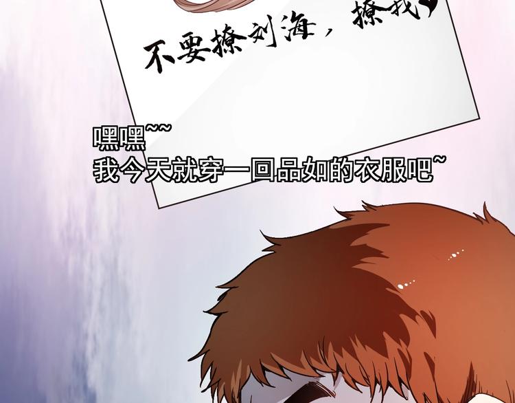 我的成就有点多漫画,第3话 爱情骗子我问你1图