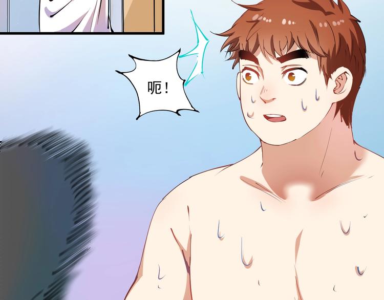 我的成就有点多漫画,第8话 插画兼职1图