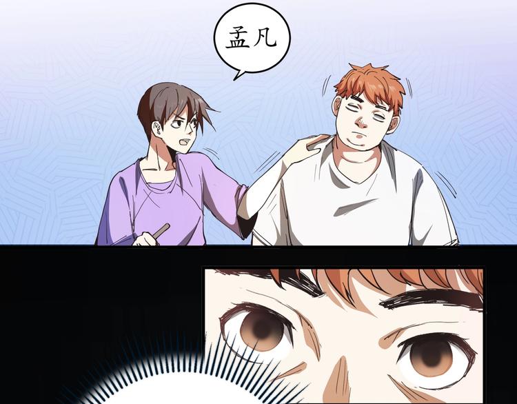 我的成就有点多漫画,第2话 怎么重生的剧本不一样？2图