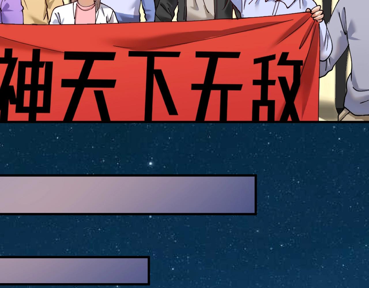 我的成就有点多漫画免费下拉式漫画,第175话 混合团体赛1图