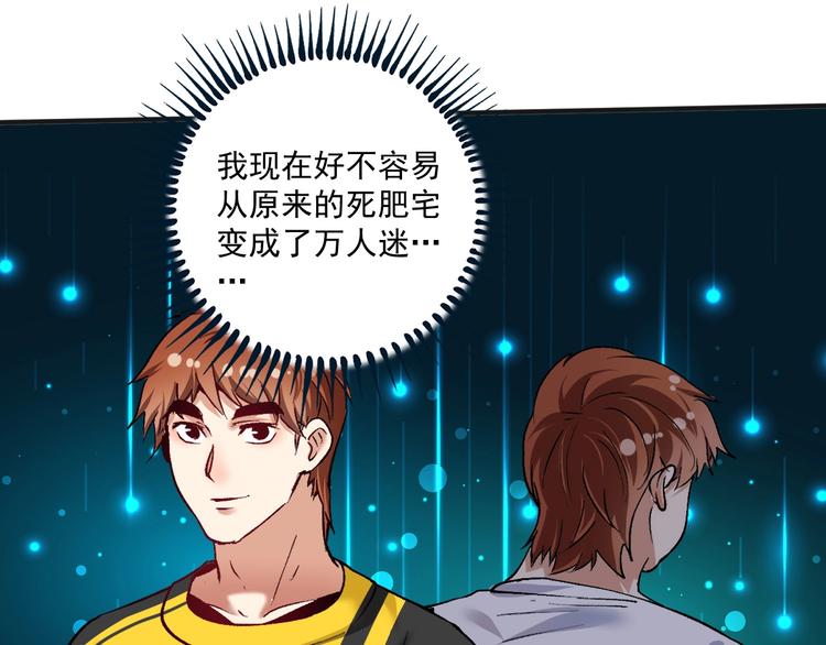 我的成就有点多合集漫画,第96话 生死抉择2图