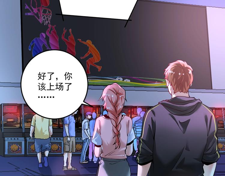 我的成就有点多漫画,第71话 挑战世界纪录！1图