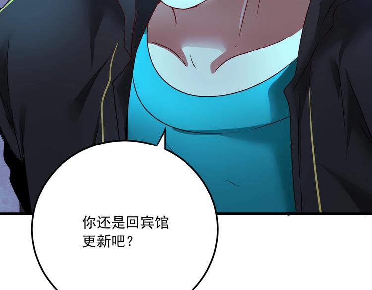 我的成就有点多动漫合集漫画,第53话 异父异母亲兄妹！1图