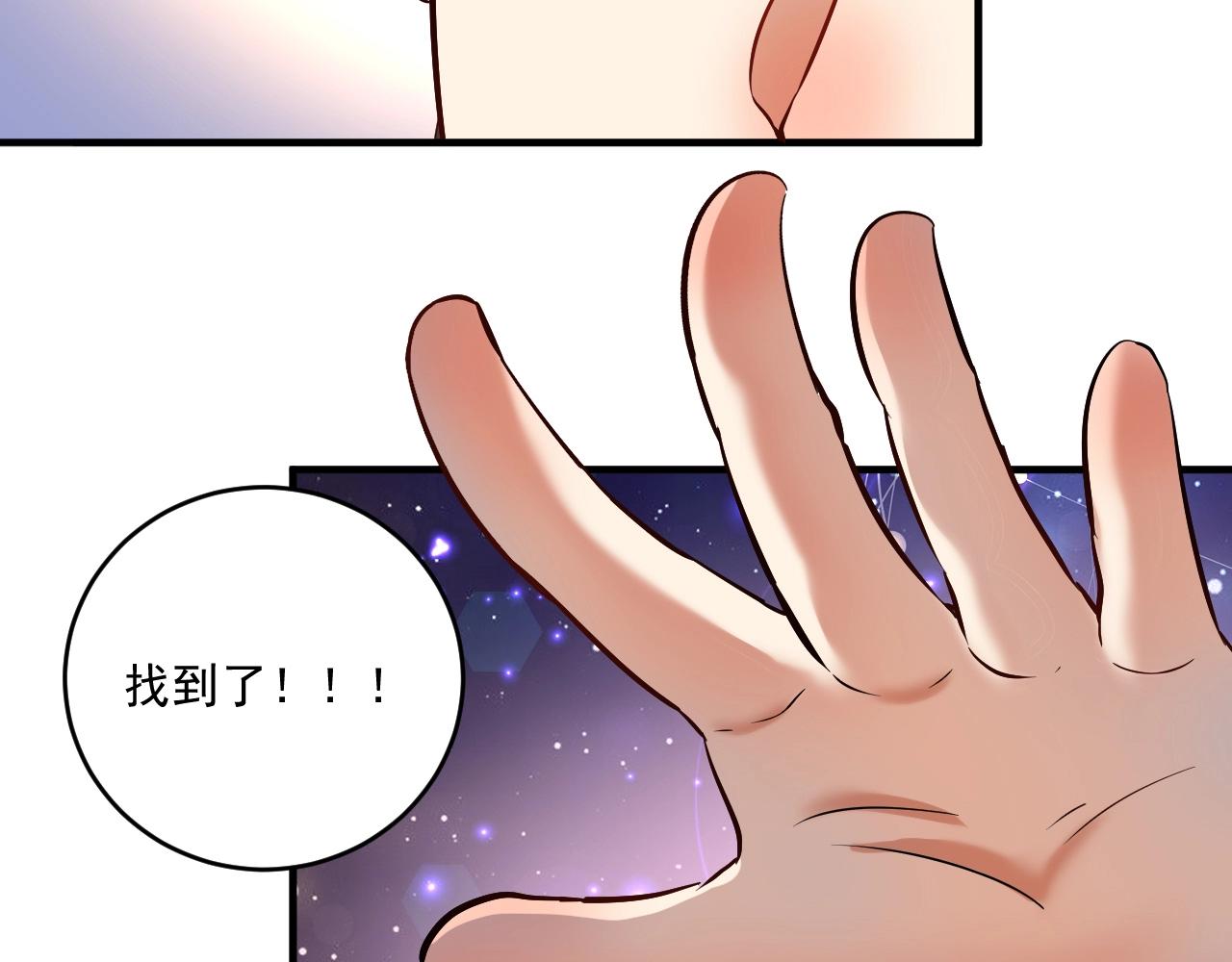 我的成就有点多漫画,第185话 裁判风波2图