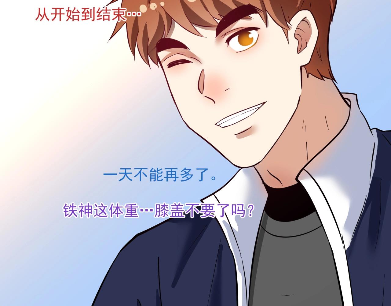 我的成就有点多漫画免费阅读漫画,第236话 领证2图