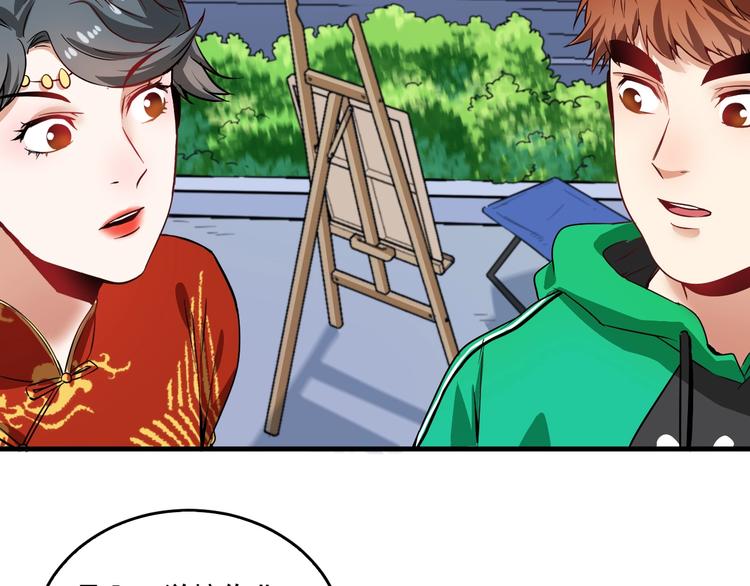 我的成就有点多漫画,第23话 地摊艺术经济1图