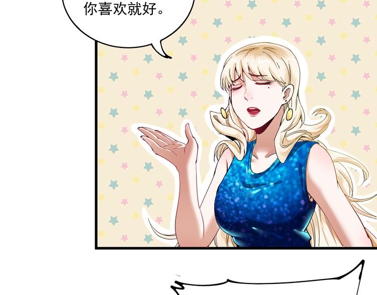我的成就有点多漫画,第40话 解释吧！2图