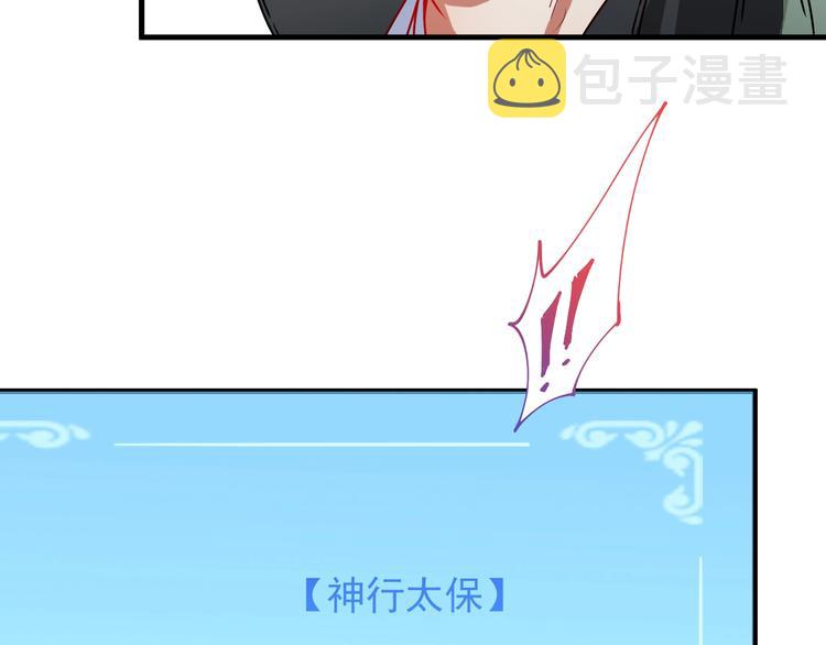 我的成就有点多漫画免费漫画,第7话 系统诚不欺我！1图