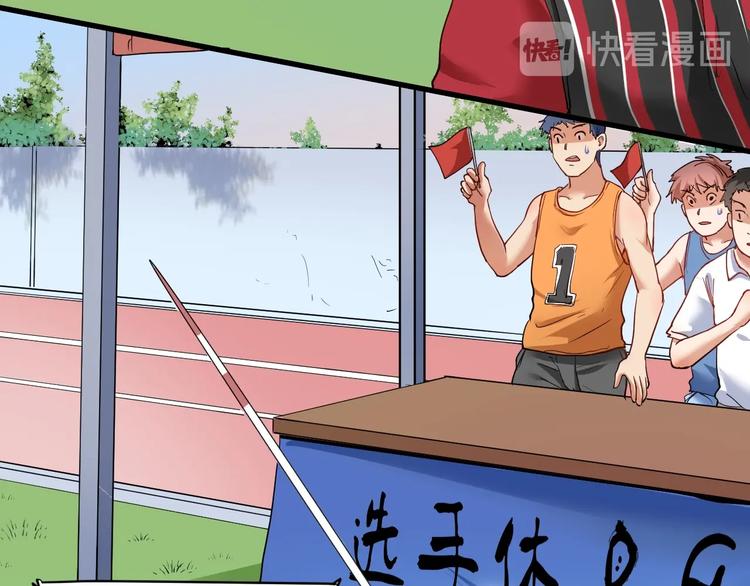 我的成就有点多漫画,第47话 制霸运动会2图