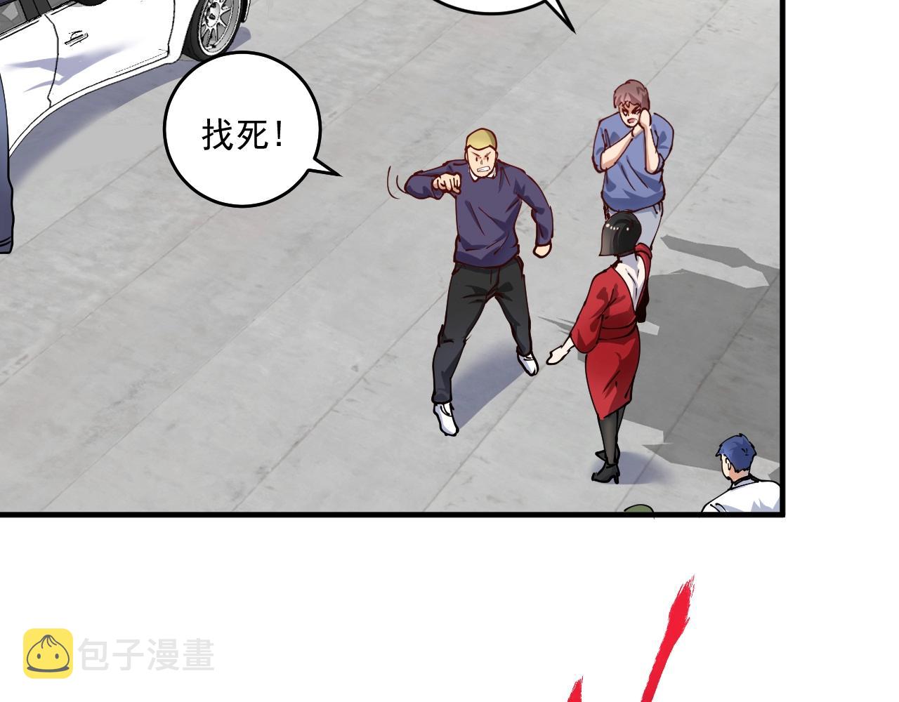 我的成就有点多合集漫画,第160话 惊险一刻2图