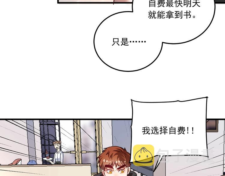 我的成就有点多合集漫画,第52话 尊重梦想！1图