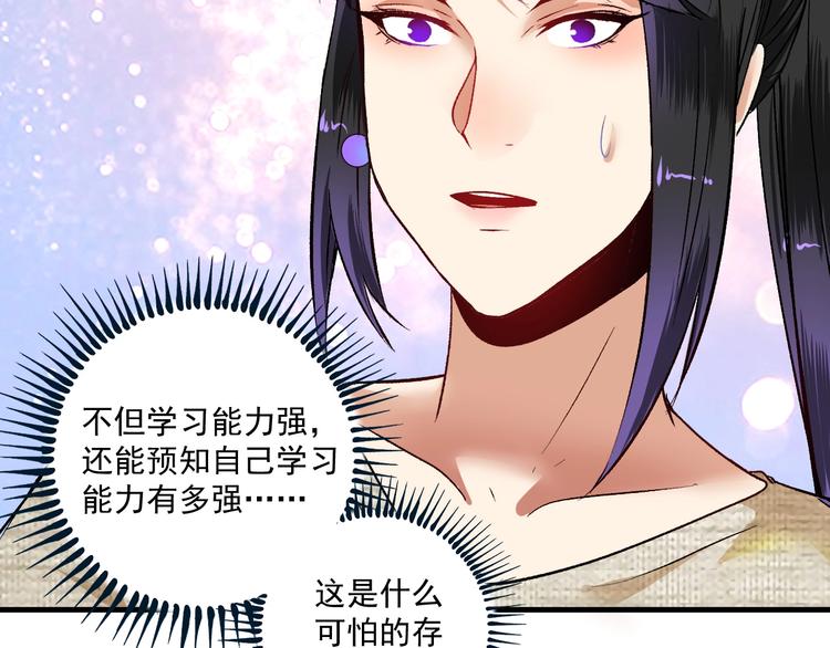 我的成就有点多类似漫画漫画,第85话 演出前夕！2图