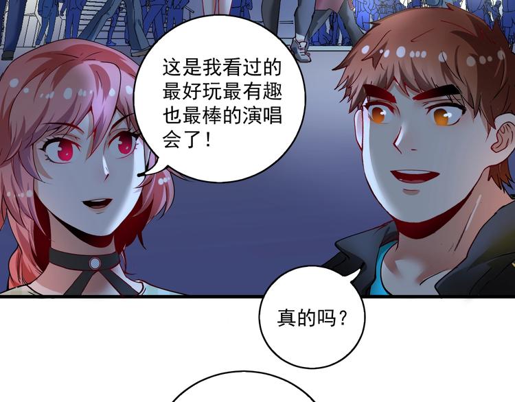 我的成就有点多漫画,第40话 解释吧！2图