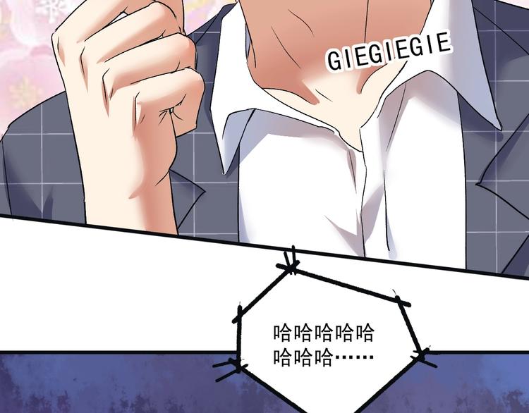 我的成就有点多漫画,第78话 I can I up2图