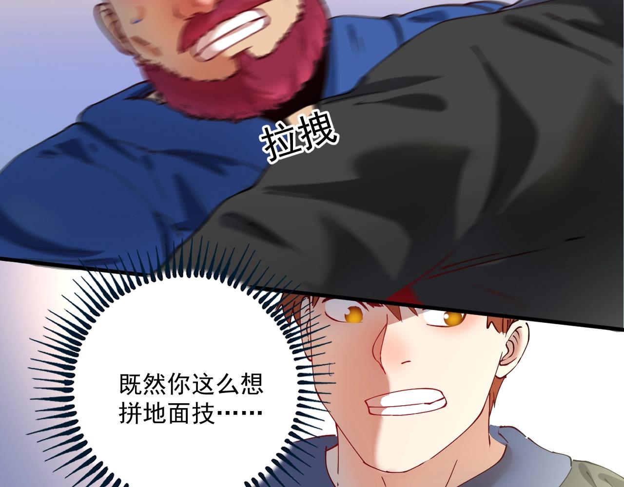 我的成就有点多全集漫画,第157话 完赛1图