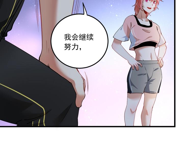 我的成就有点多超长合集漫画,第46话 拒绝1图