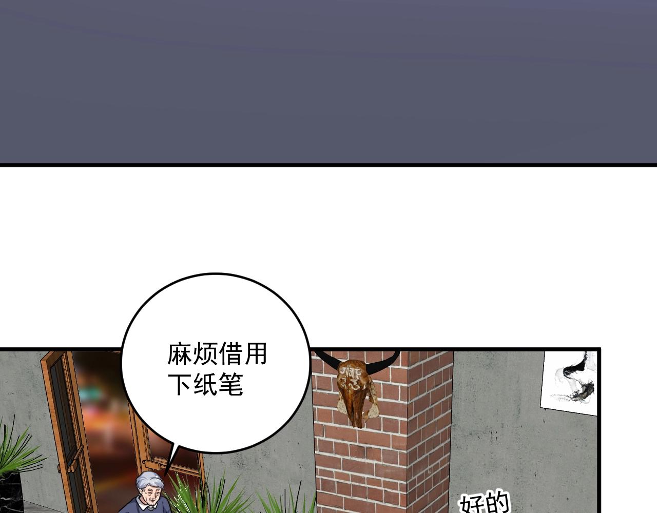 我的成就有点多超长合集漫画,第209话 约法三章2图