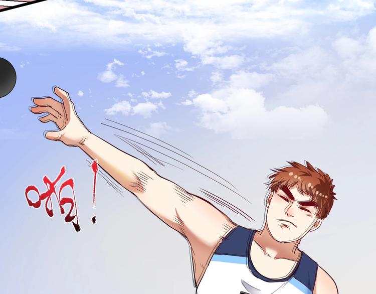 我的成就有点多漫画,第47话 制霸运动会1图