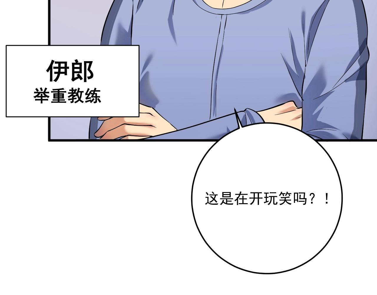 我的成就有点多动漫合集漫画,第174话 形象代言2图