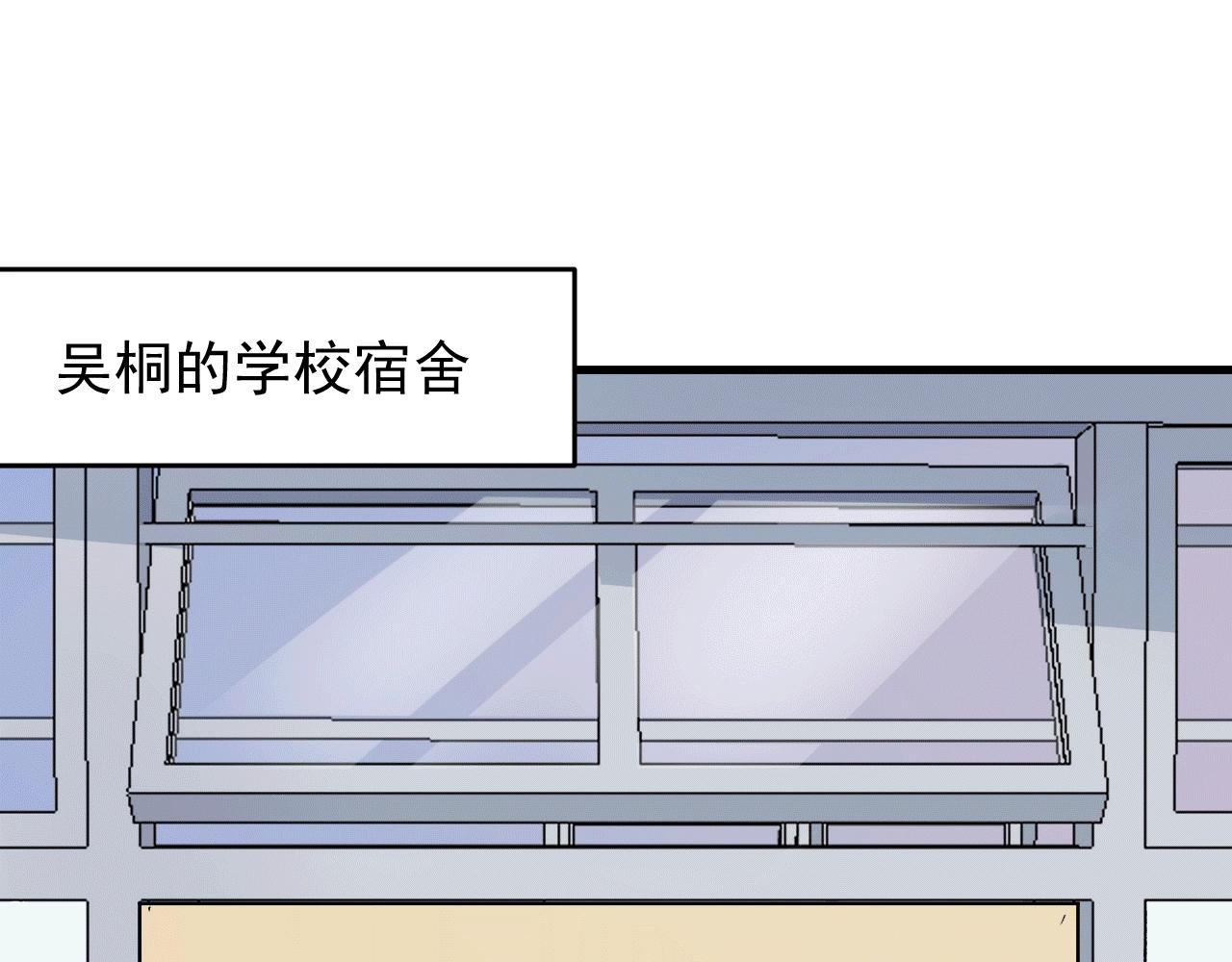 我的成就有点多完整版漫画,第103话 妹夫VS舅哥1图