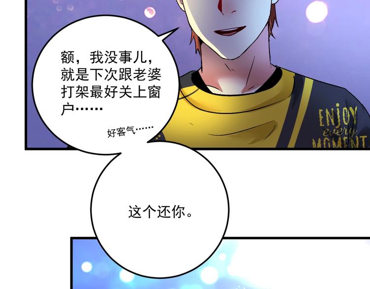 我的成就有亿点多漫画,第89话 挑战配音2图