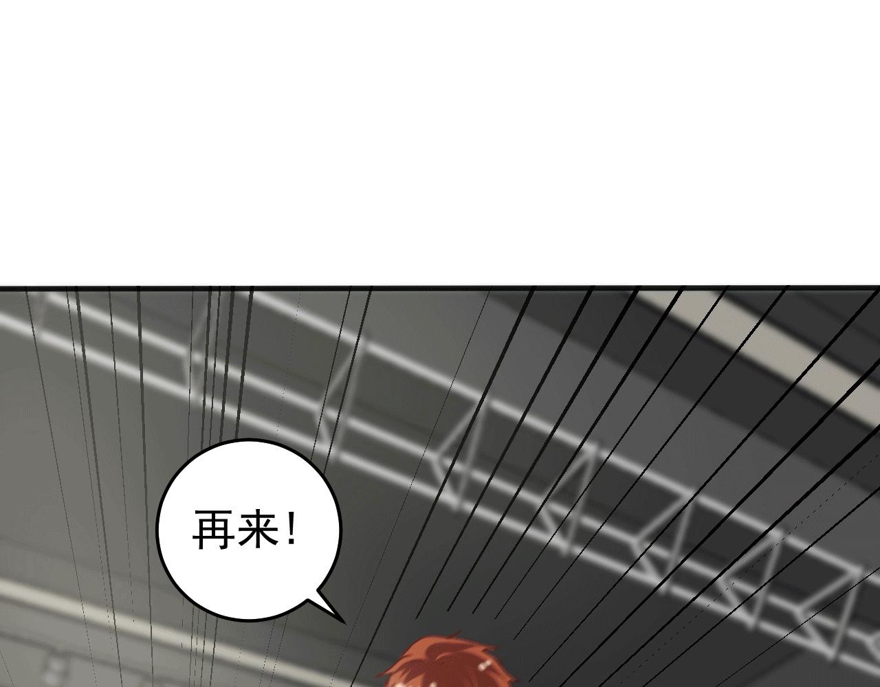 我的成就有点多完整版漫画,第104话 感觉不太对劲！1图