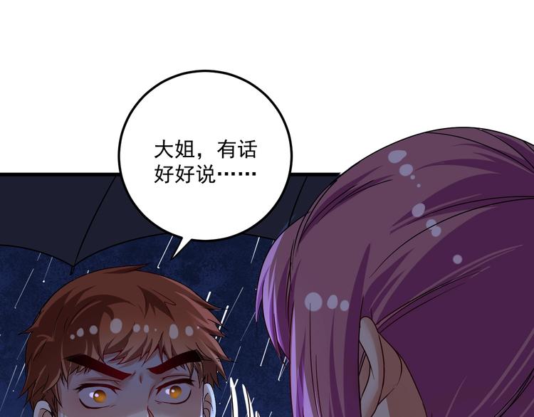 我的成就有点多漫画,第66话 全世界都知道了！1图