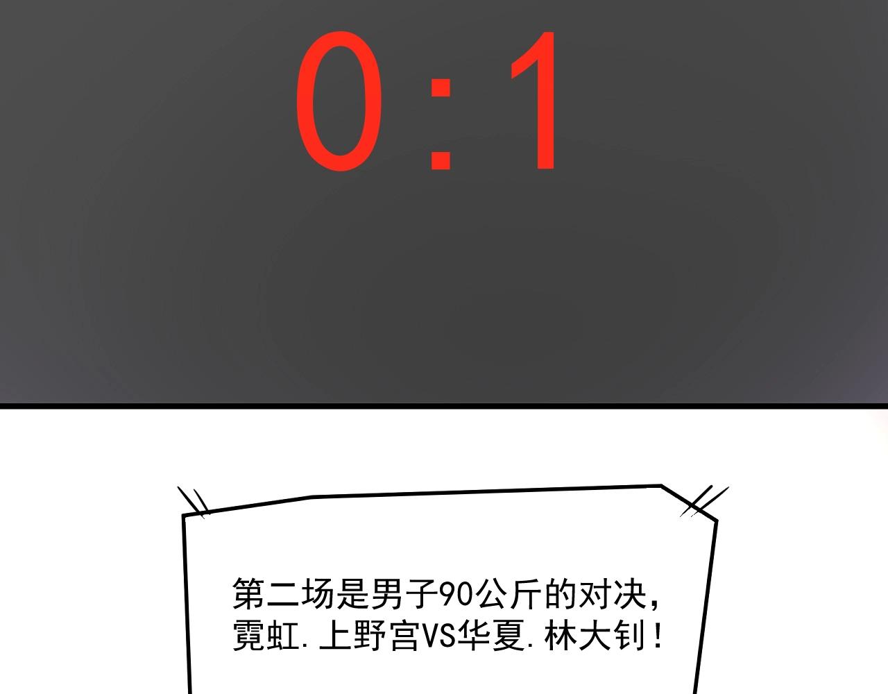 我的成就有点多漫画免费下拉式漫画,第193话这个对手不太聪明1图