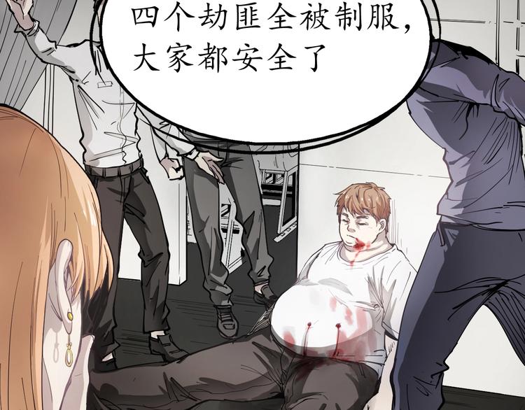 我的成就有点多漫画,第1话 鸡汤系统傍我身1图