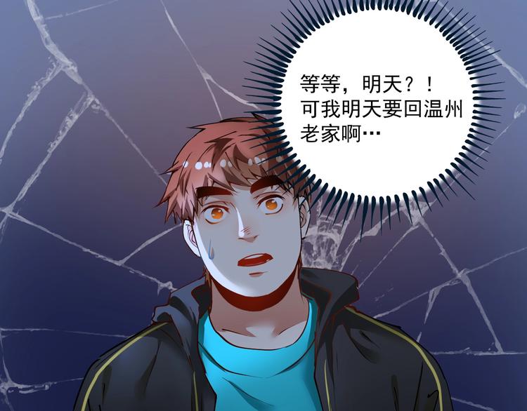 我的成就有点多漫画,第40话 解释吧！2图