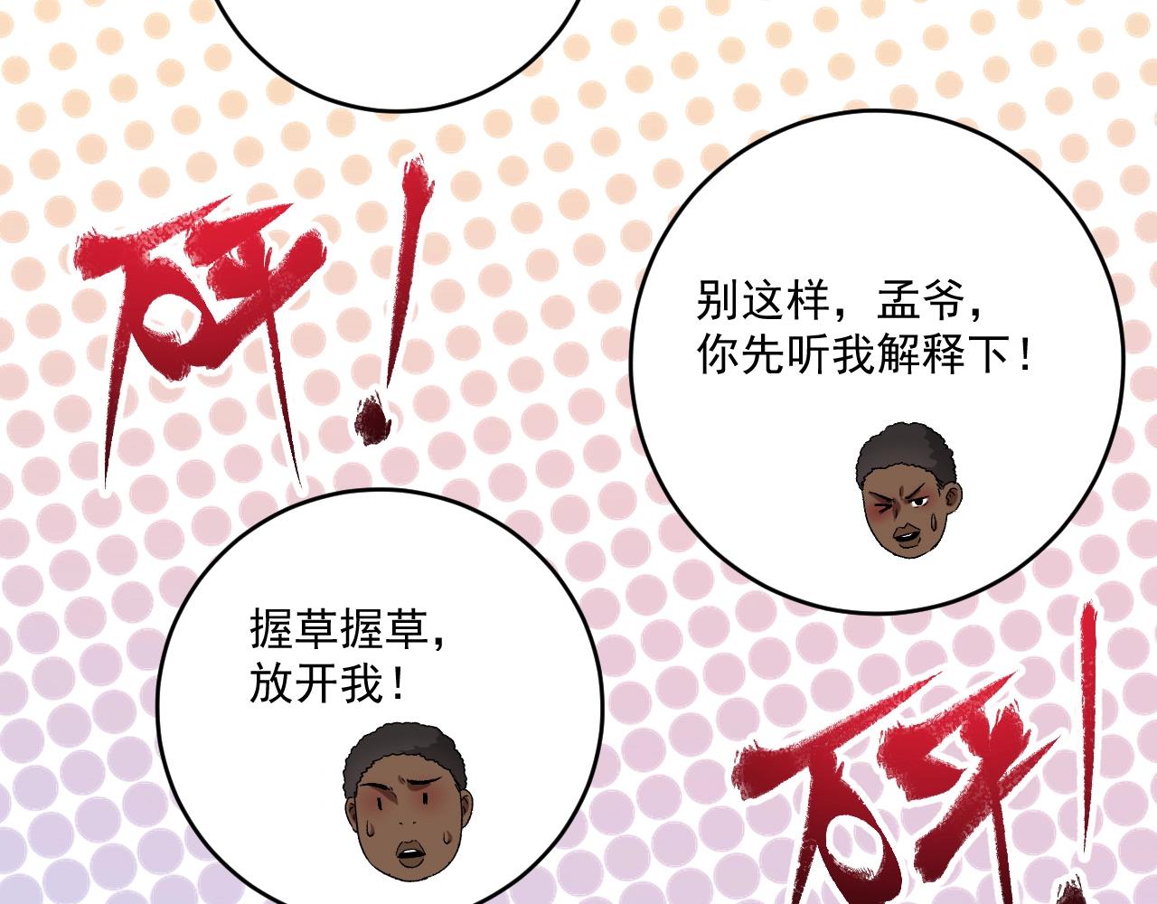 我的成就有点多漫画,第107话 准备就绪1图