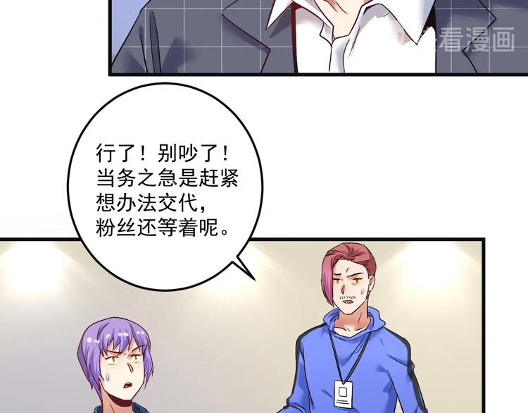 我的成就有亿点多漫画,第78话 I can I up2图