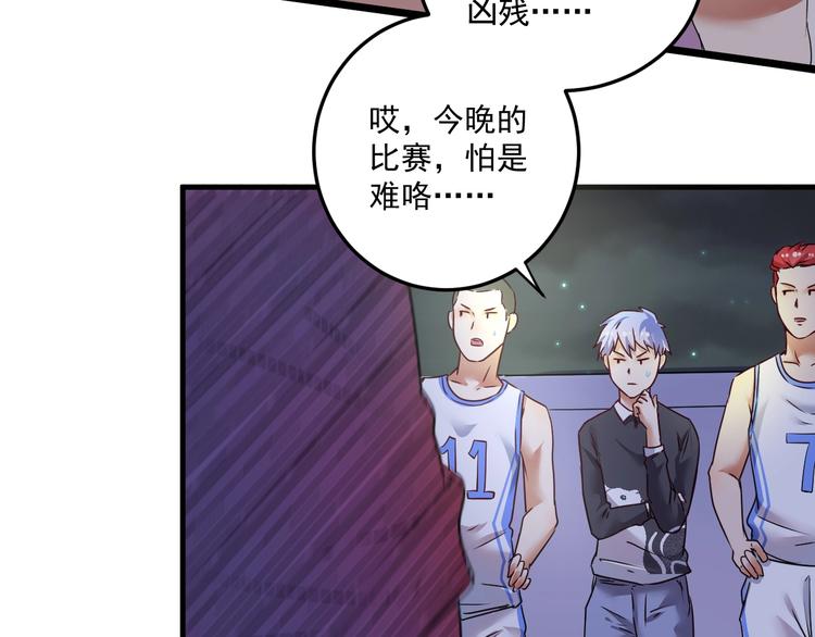 我的成就有点多漫画,第59话 球场大脑！1图