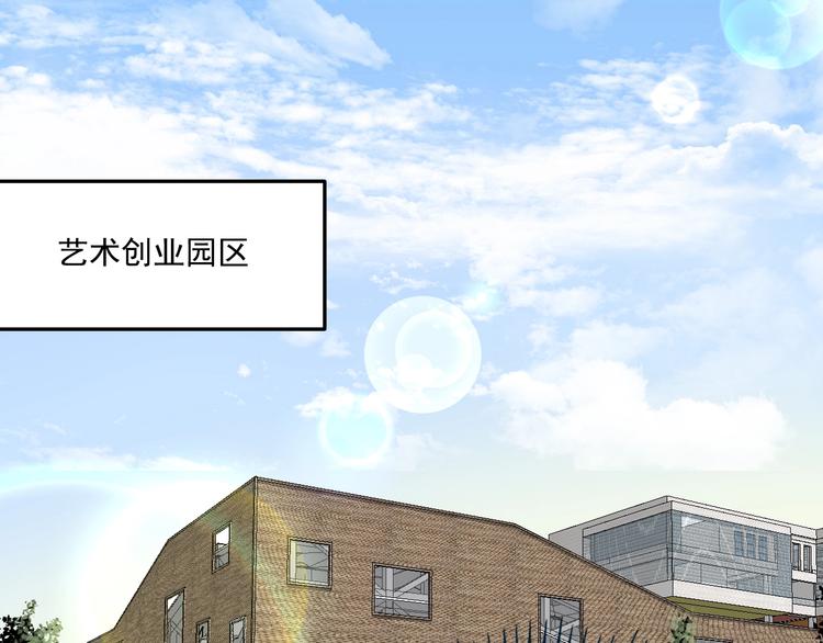 我的成就有点多漫画,第91话 棚虫1图